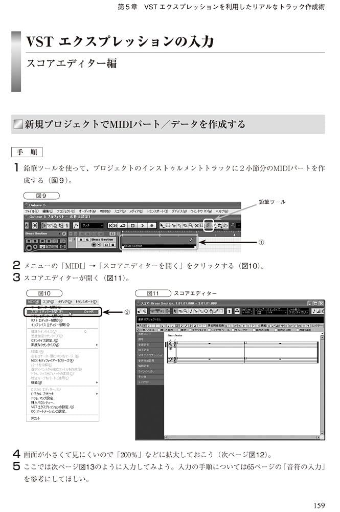Cubase 5 Series for Windows PC徹底操作ガイド 3122317109-170x.jpg
